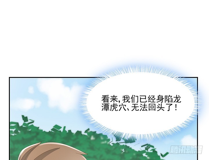 36话 邪教组织的套路43