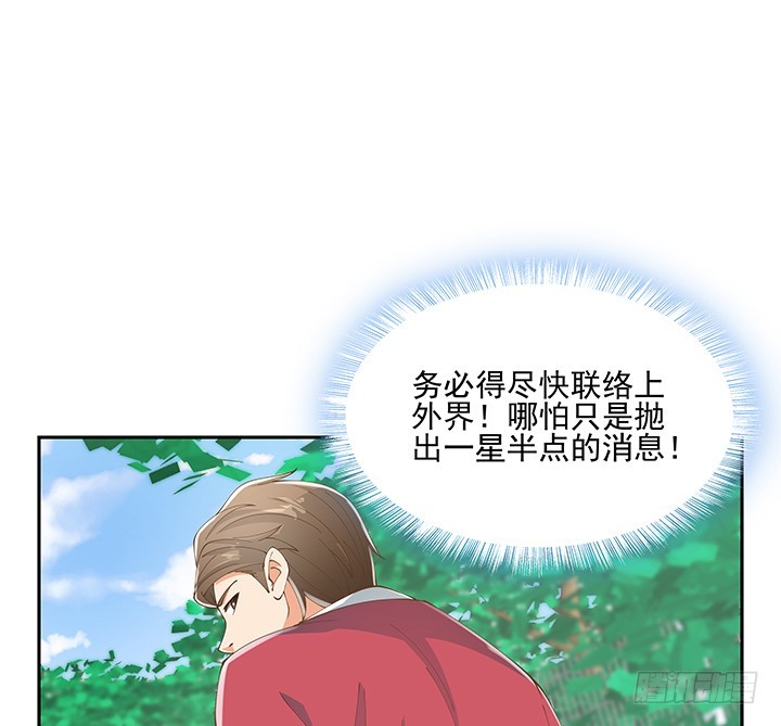36话 邪教组织的套路59