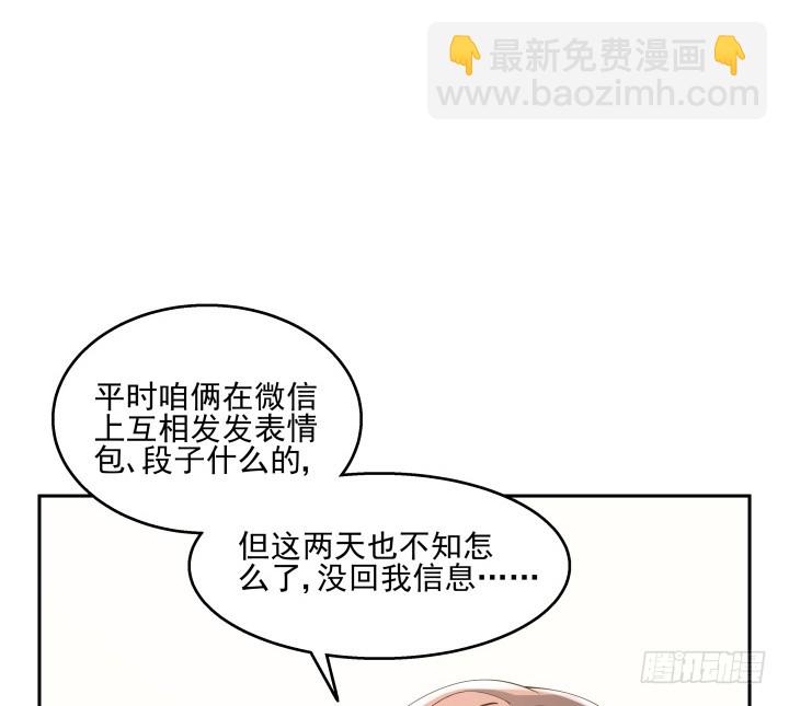 37话 感情这东西很难说的15