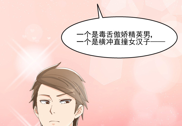 37话 感情这东西很难说的36