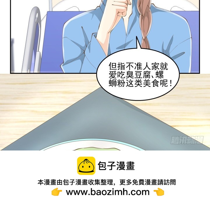 37话 感情这东西很难说的53