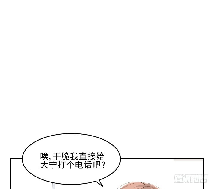 37话 感情这东西很难说的61