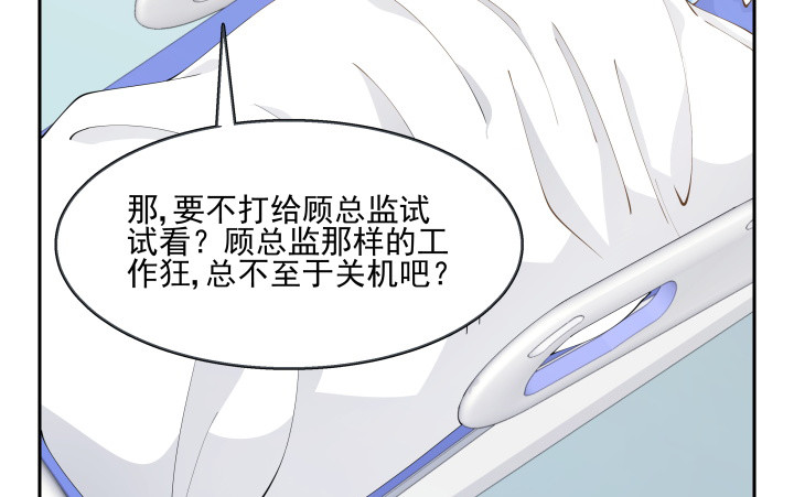 37话 感情这东西很难说的69