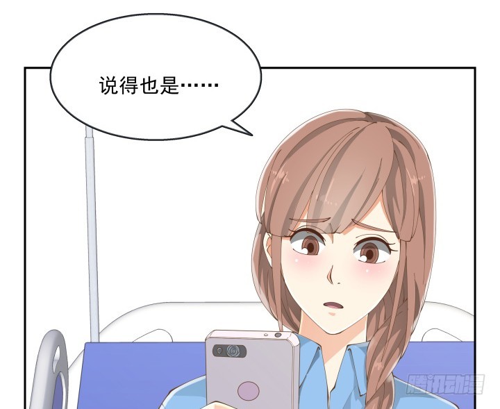37话 感情这东西很难说的71