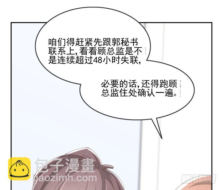 37话 感情这东西很难说的82