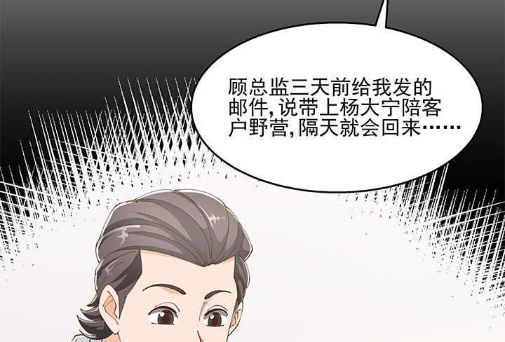 38话 我相信你！121
