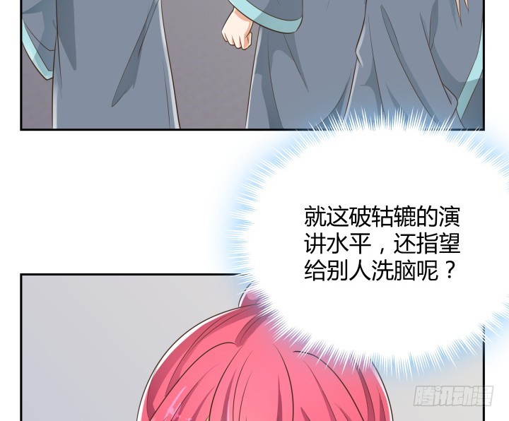 42话 洗脑技术太差了！112