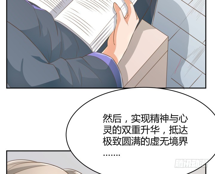 42话 洗脑技术太差了！32