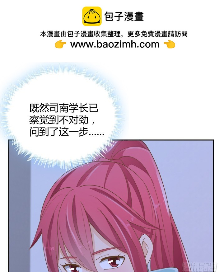 46话 我相信学长！1