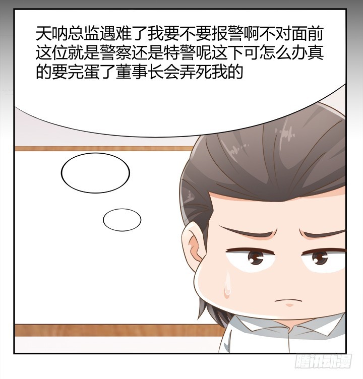 46话 我相信学长！109