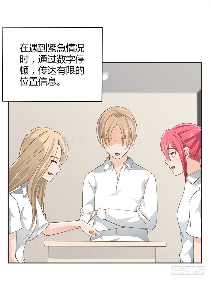 46话 我相信学长！129