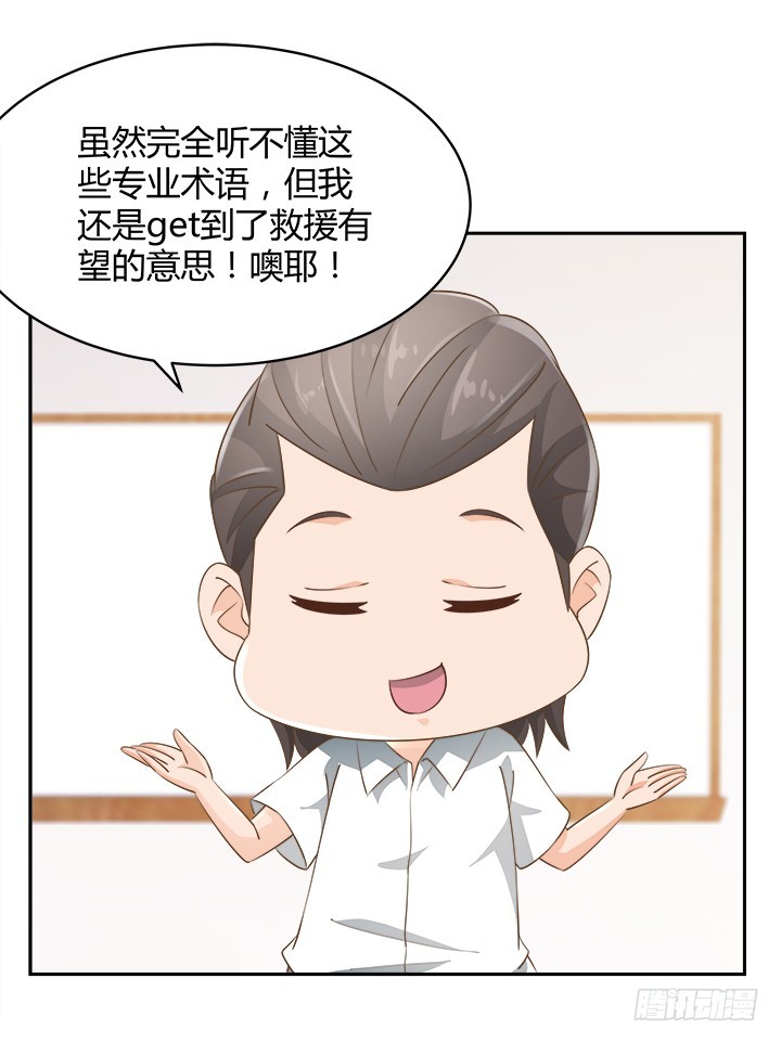 46话 我相信学长！134