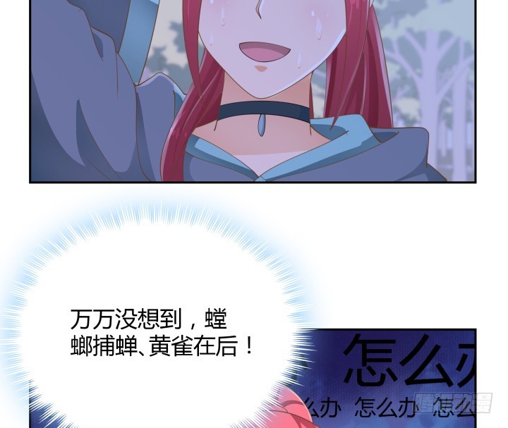 49话 被发现了！123