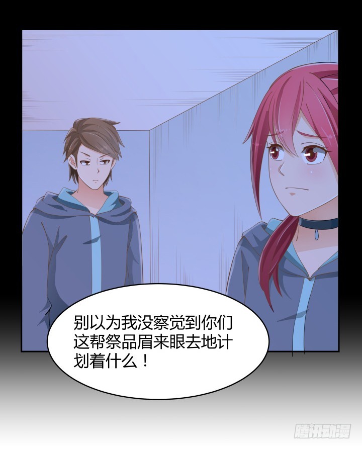 49话 被发现了！138