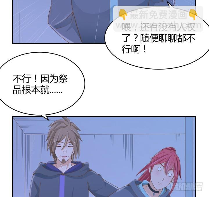49话 被发现了！140