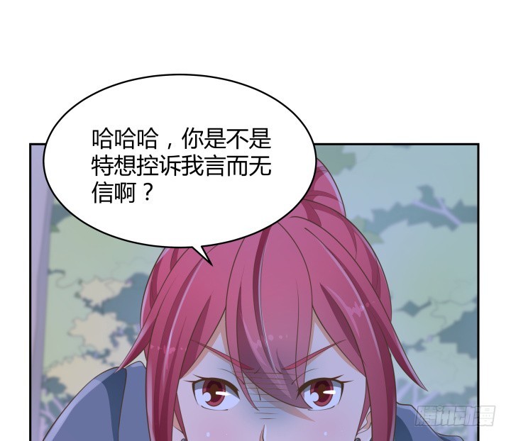 49话 被发现了！79