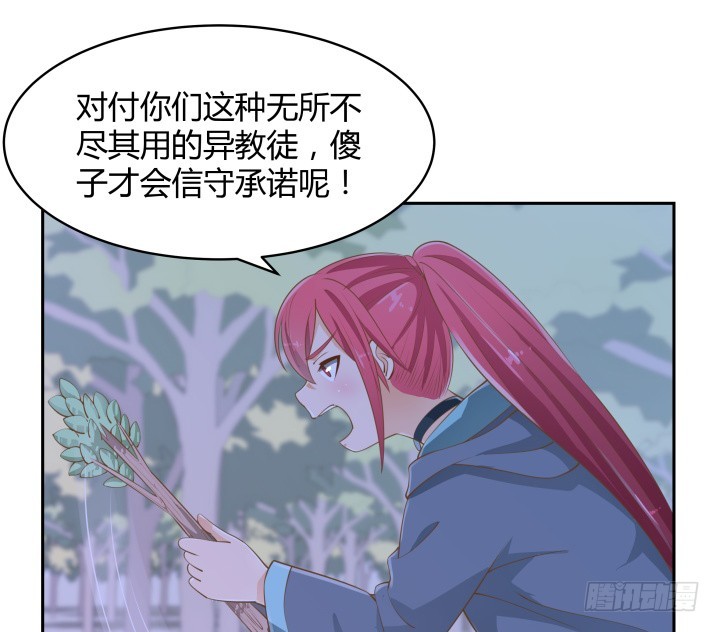 49话 被发现了！87
