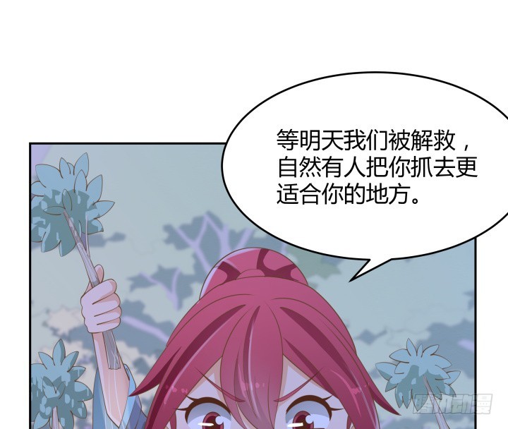 49话 被发现了！94