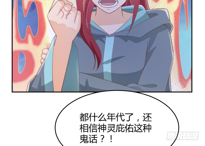 50话 天时地利人和120