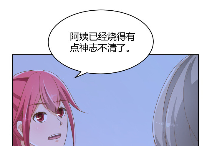 50话 天时地利人和84