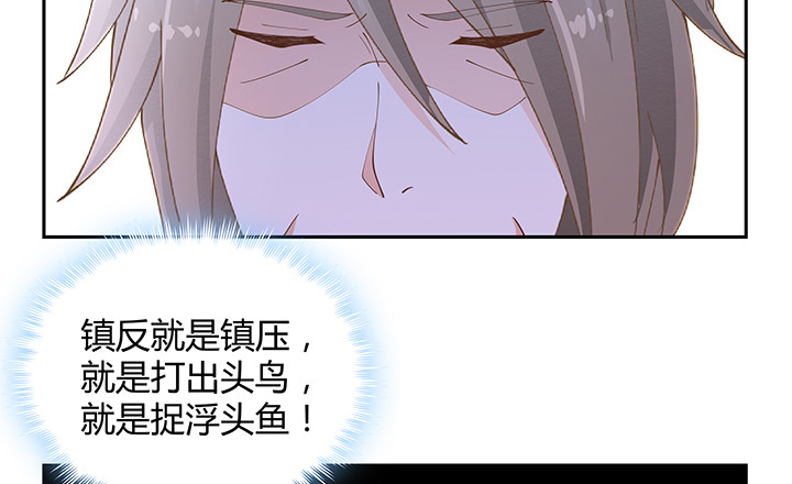 53话 枪打出头鸟131