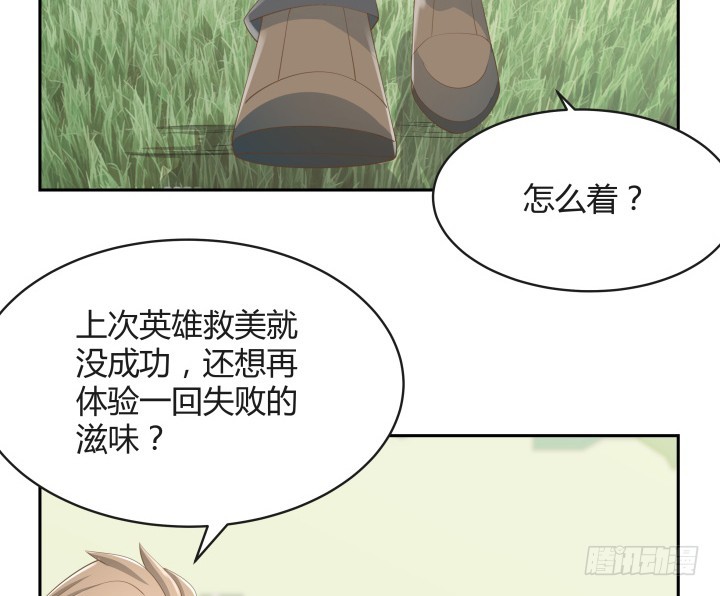 54话 终于得救了26
