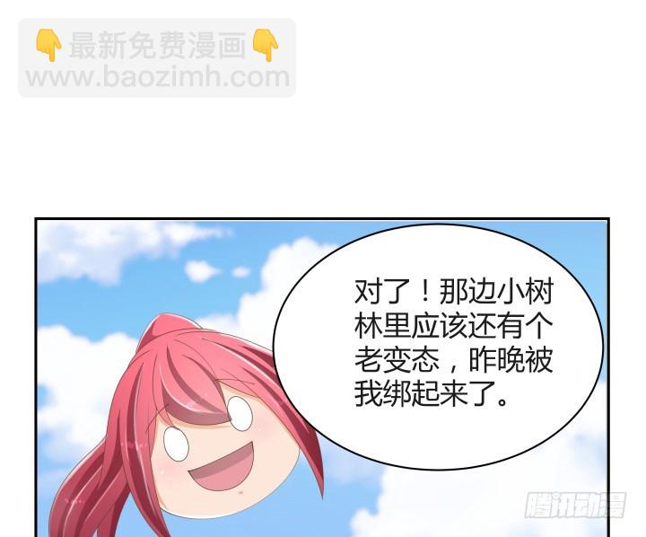 54话 终于得救了67