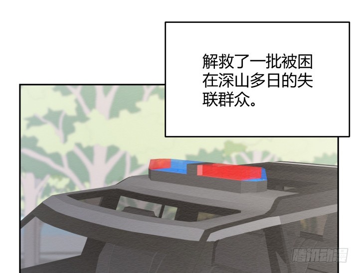 54话 终于得救了71