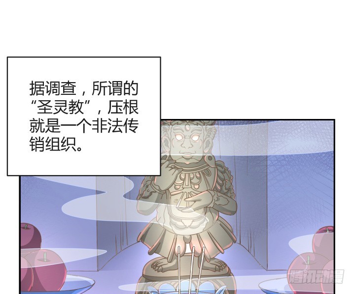 54话 终于得救了80