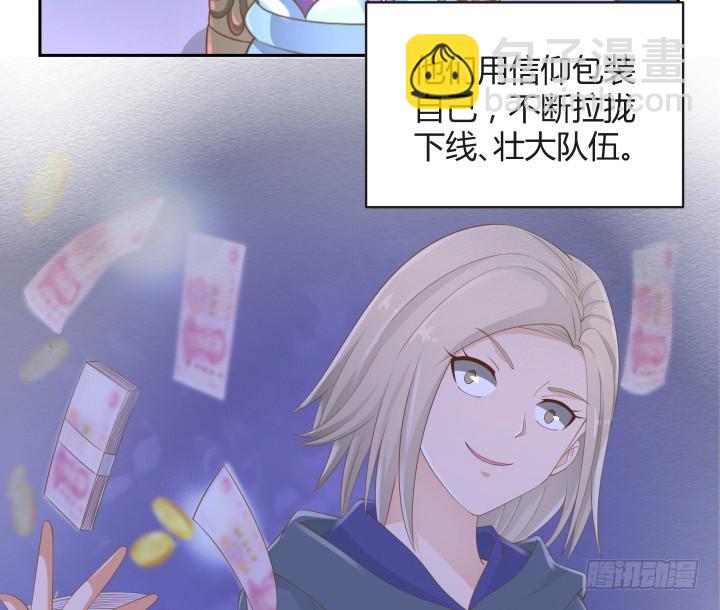 54话 终于得救了83