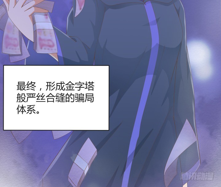 54话 终于得救了84