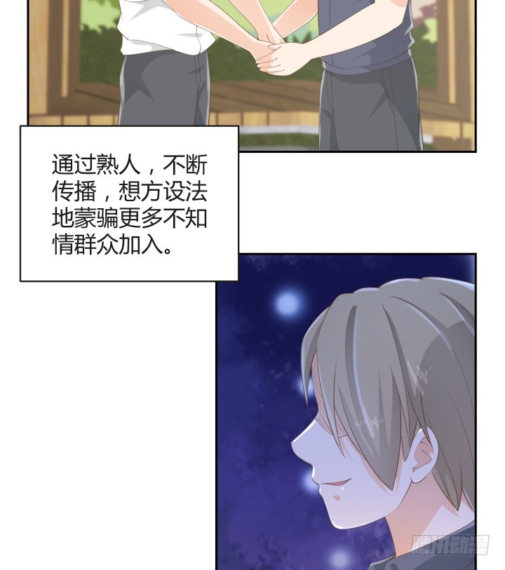 54话 终于得救了87