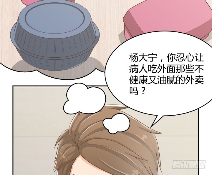 59话 不用白不用29