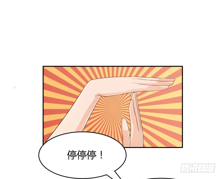 59话 不用白不用36