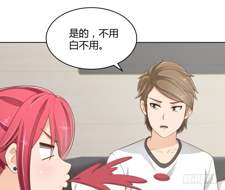 59话 不用白不用58
