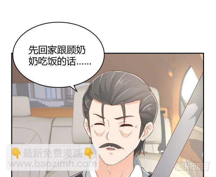 60话 以形补形28
