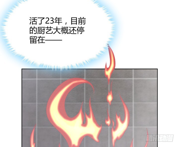 60话 以形补形61