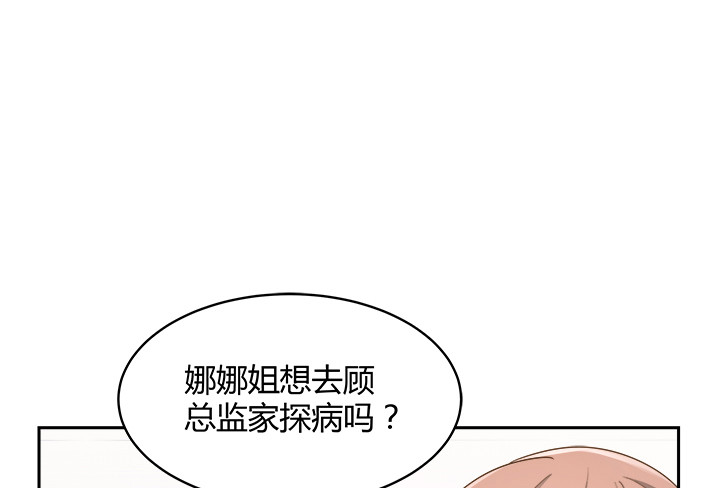 61话 好久不见61