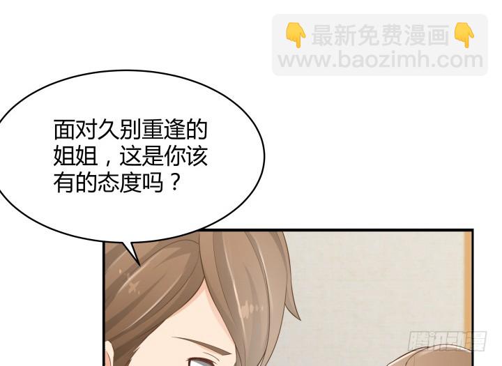 62话 你一点都没变3