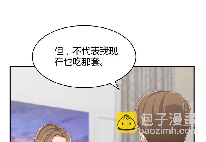 63话 我是专程来吃狗粮的么127
