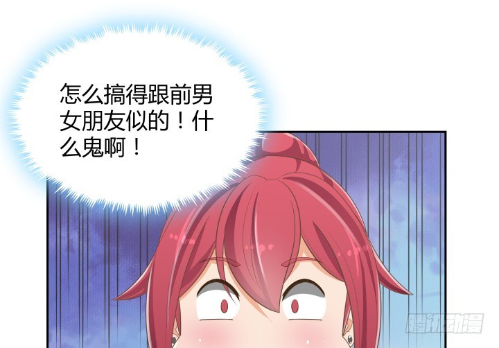 63话 我是专程来吃狗粮的么135