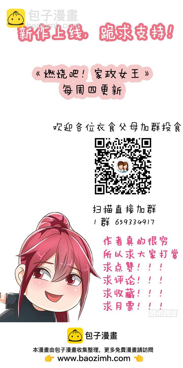 63话 我是专程来吃狗粮的么149