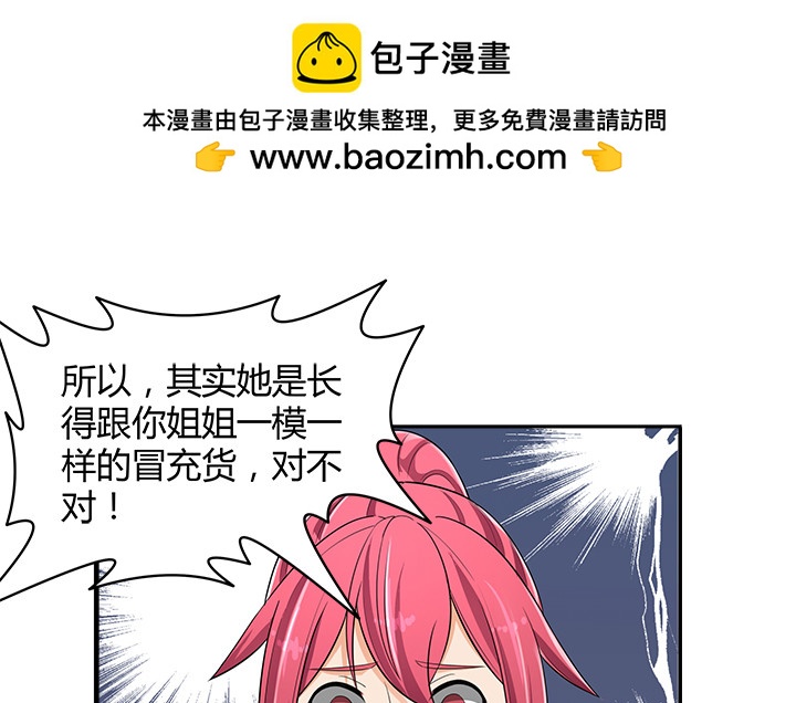 65话 拆散他们不简单啊1