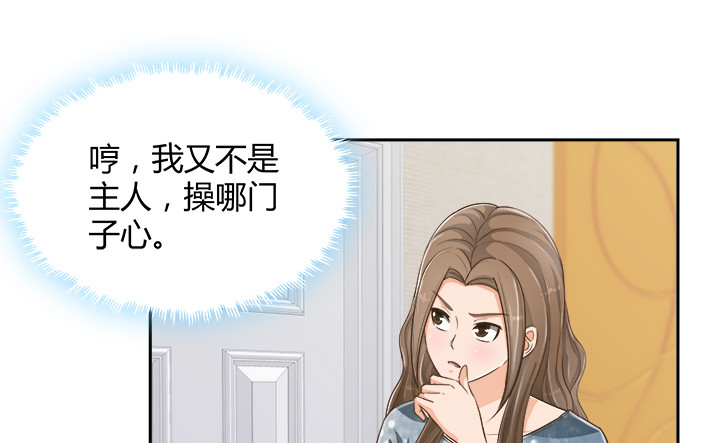 65话 拆散他们不简单啊109