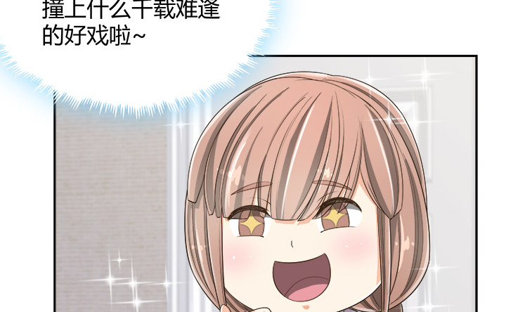 65话 拆散他们不简单啊134