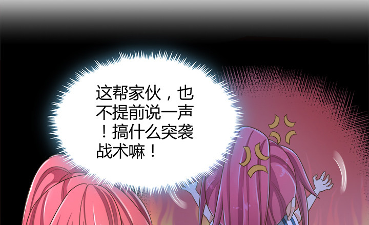 65话 拆散他们不简单啊149