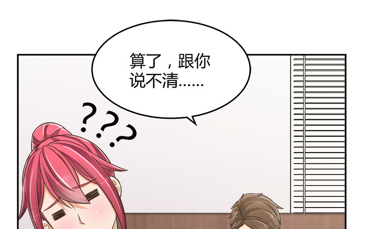 65话 拆散他们不简单啊30