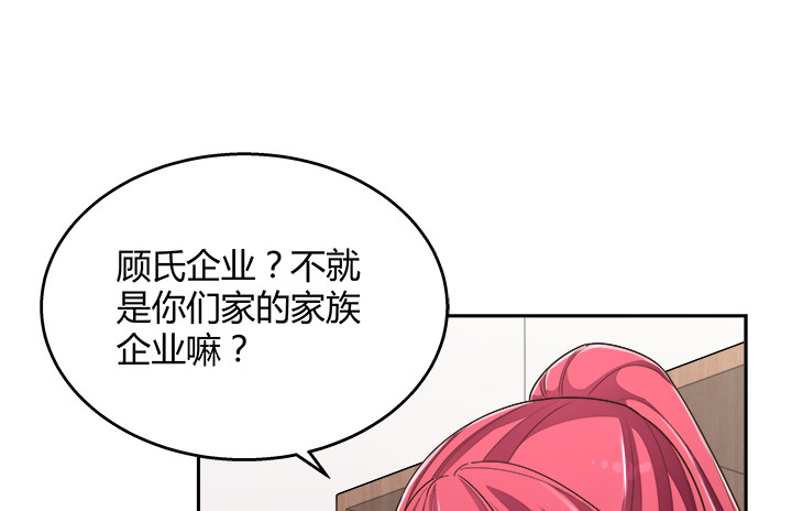 65话 拆散他们不简单啊35