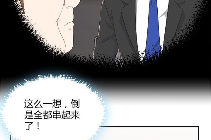65话 拆散他们不简单啊54