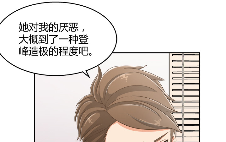 65话 拆散他们不简单啊70